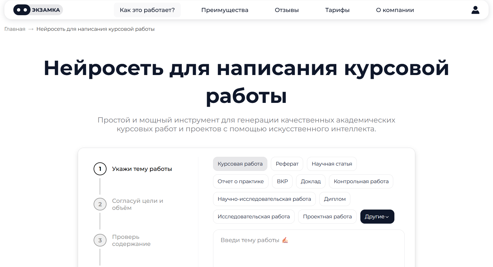 Лучшие нейросети для курсовой работы: ИИ, которые помогут в написании курсовых проектов 