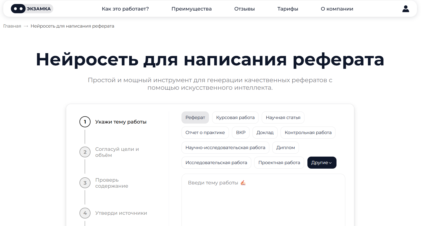 Лучшие нейросети для рефератов: ИИ, которые помогут в написании рефератов