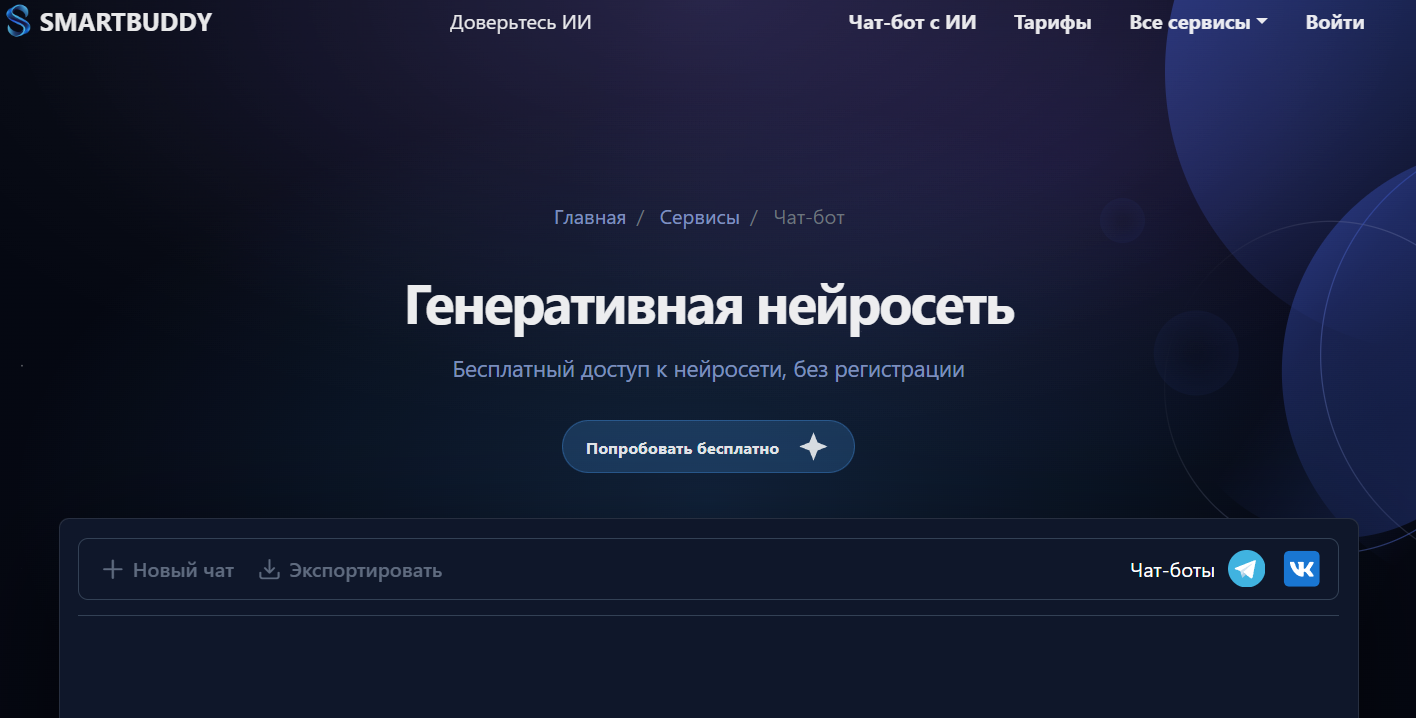 Лучшие нейросети для рефератов: ИИ, которые помогут в написании рефератов
