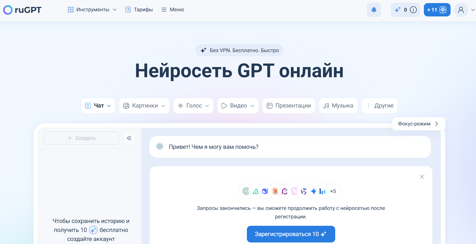 Лучшие нейросети для написания докладов