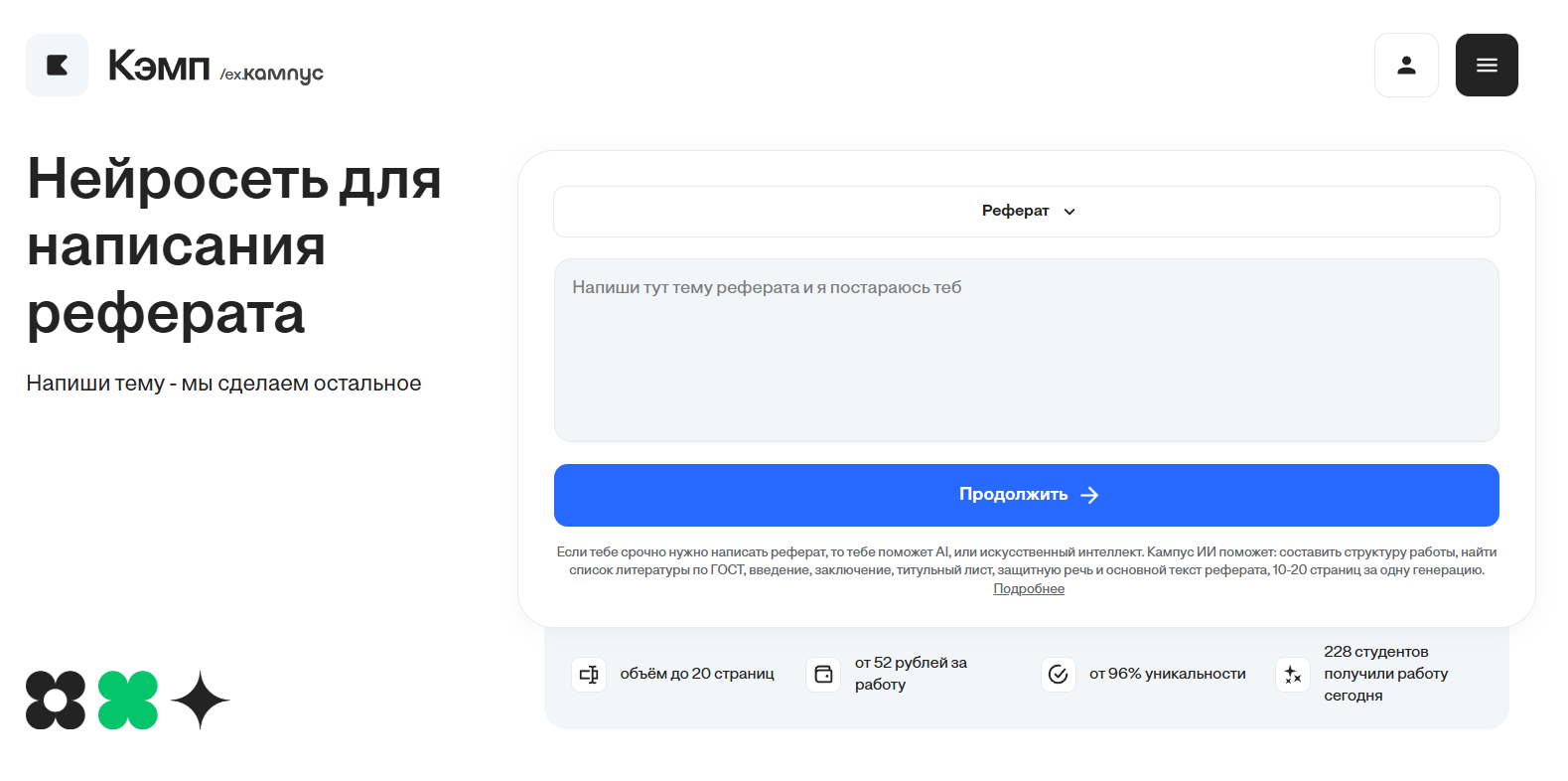 Лучшие нейросети для рефератов: ИИ, которые помогут в написании рефератов