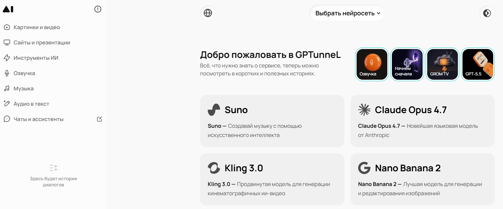 Лучшие нейросети для диплома: ИИ, которые помогут в написании дипломной работы