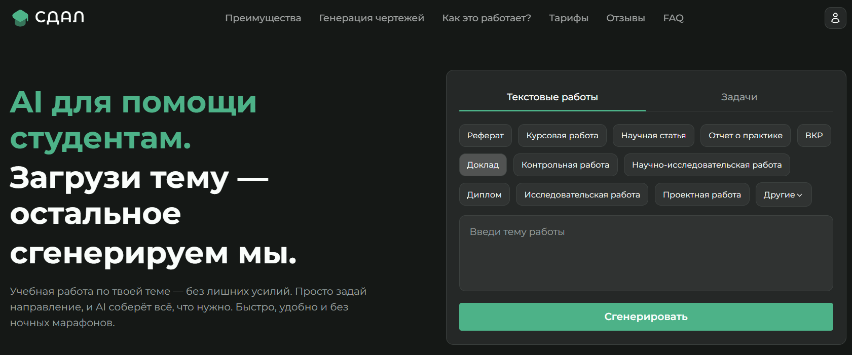 Лучшие нейросети для написания докладов