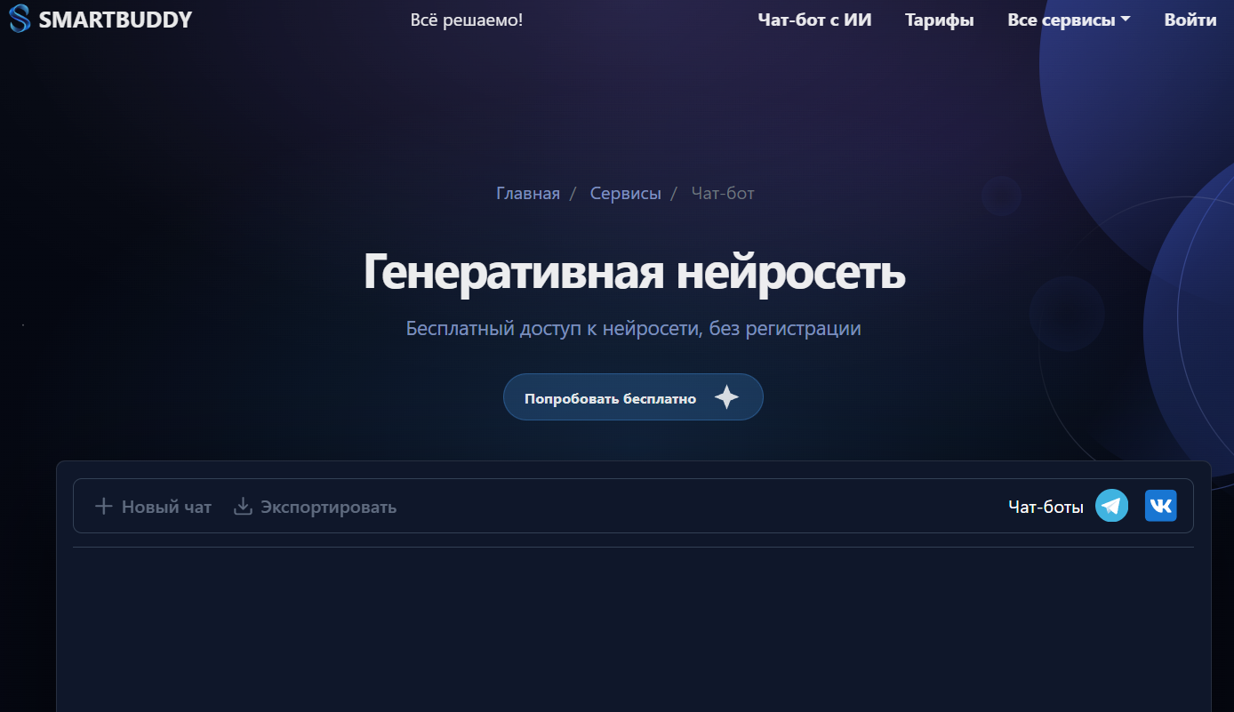 Лучшие нейросети для диплома: ИИ, которые помогут в написании дипломной работы