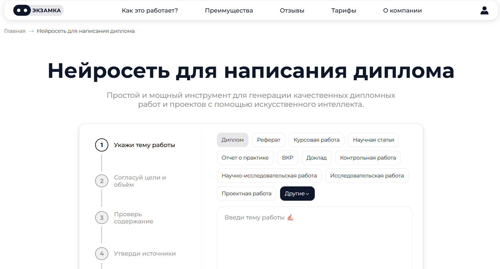 Лучшие нейросети для диплома: ИИ, которые помогут в написании дипломной работы