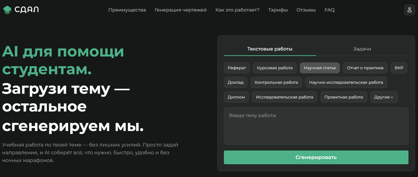 Лучшие нейросети для написания научной статьи 