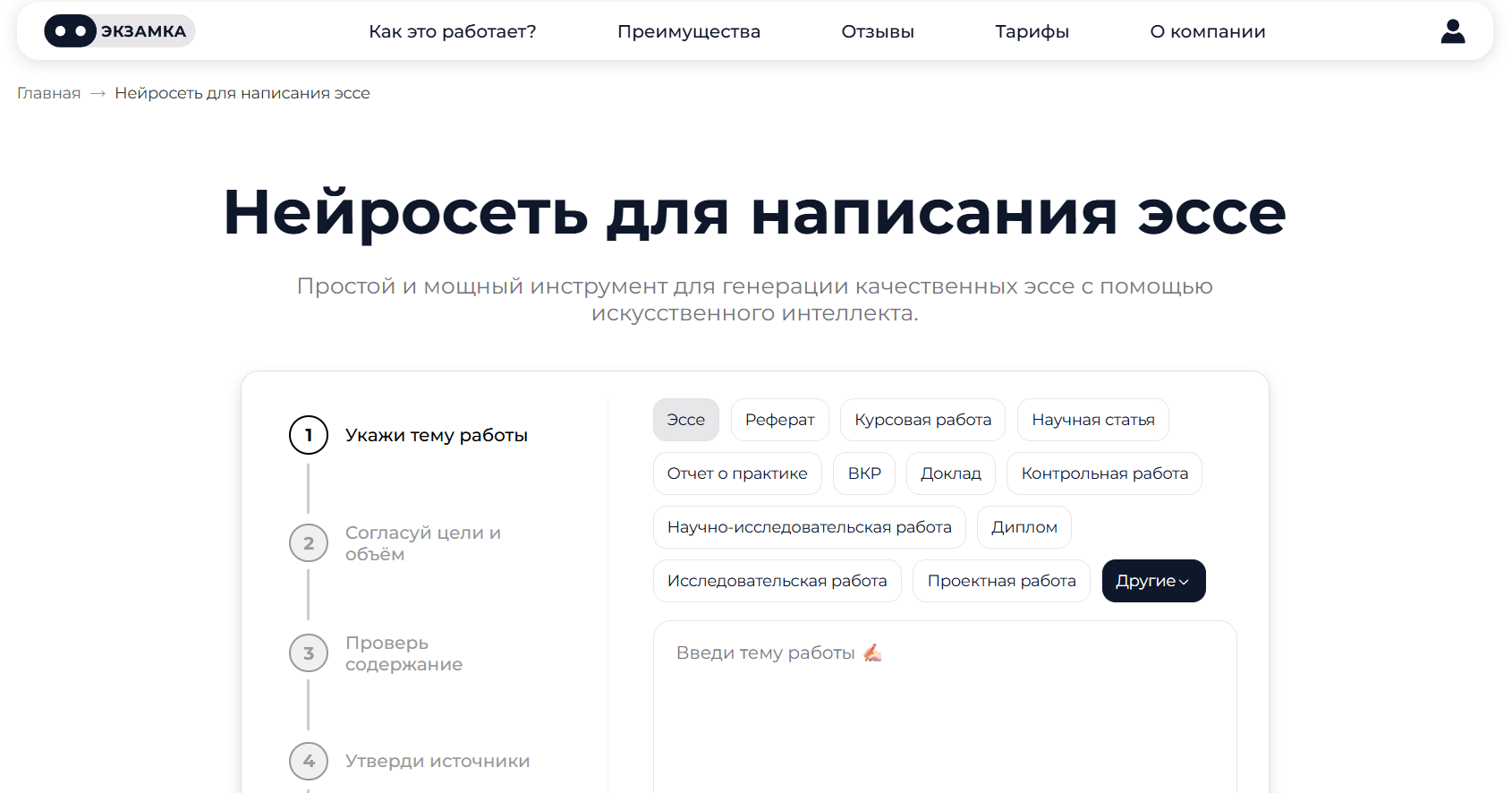 Лучшие нейросети для эссе: ИИ, которые помогут написать эссе