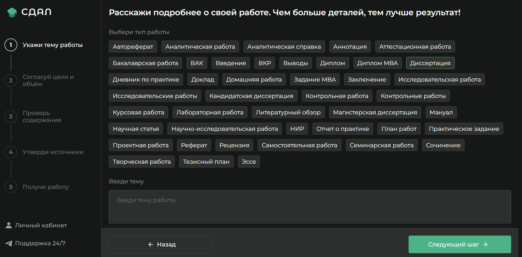 Лучшие нейросети для написания диссертаций 