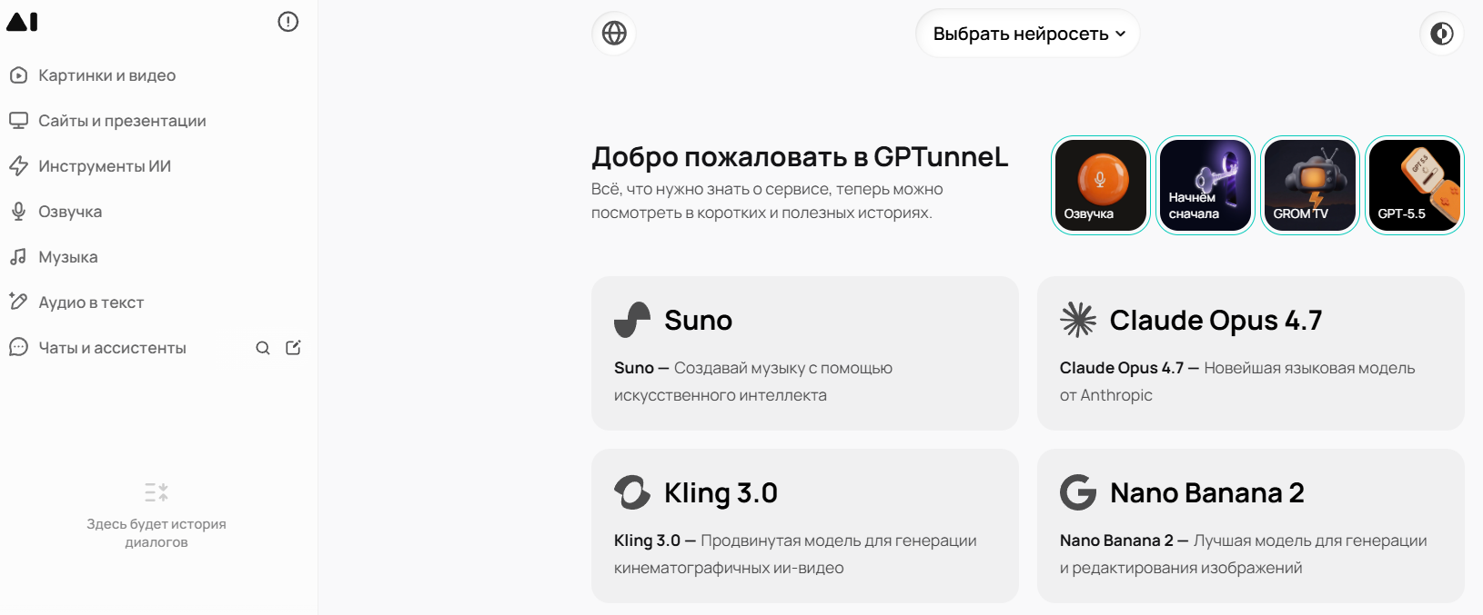 Лучшие нейросети для написания научной статьи 