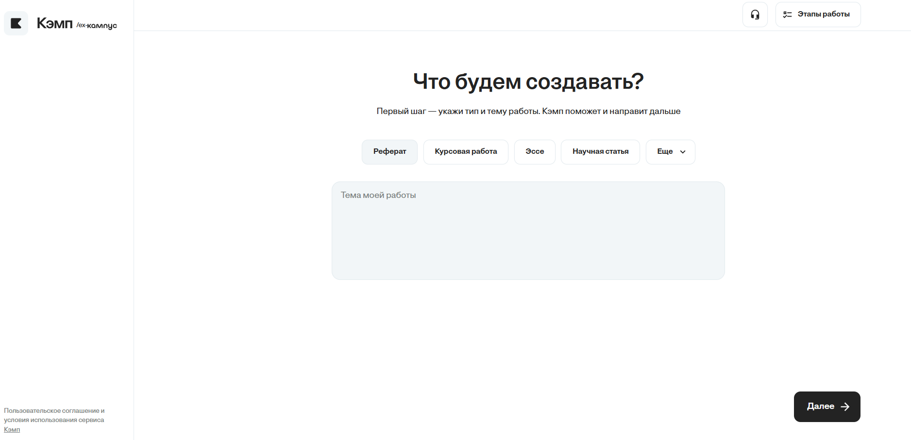 Лучшие нейросети для написания исследовательской работы