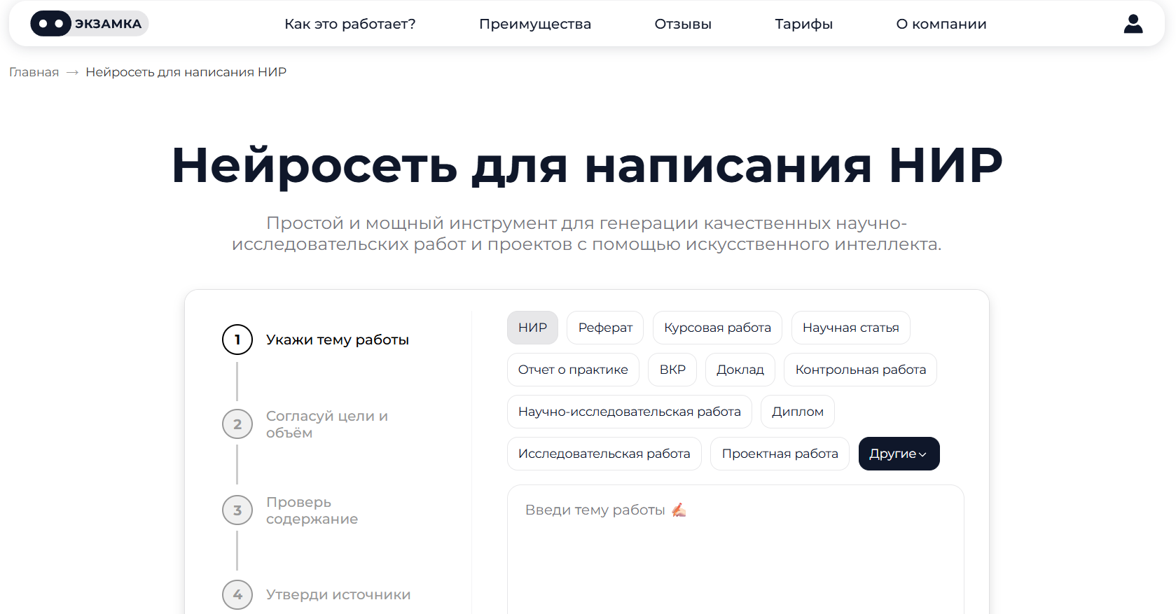 Лучшие нейросети для написания исследовательской работы