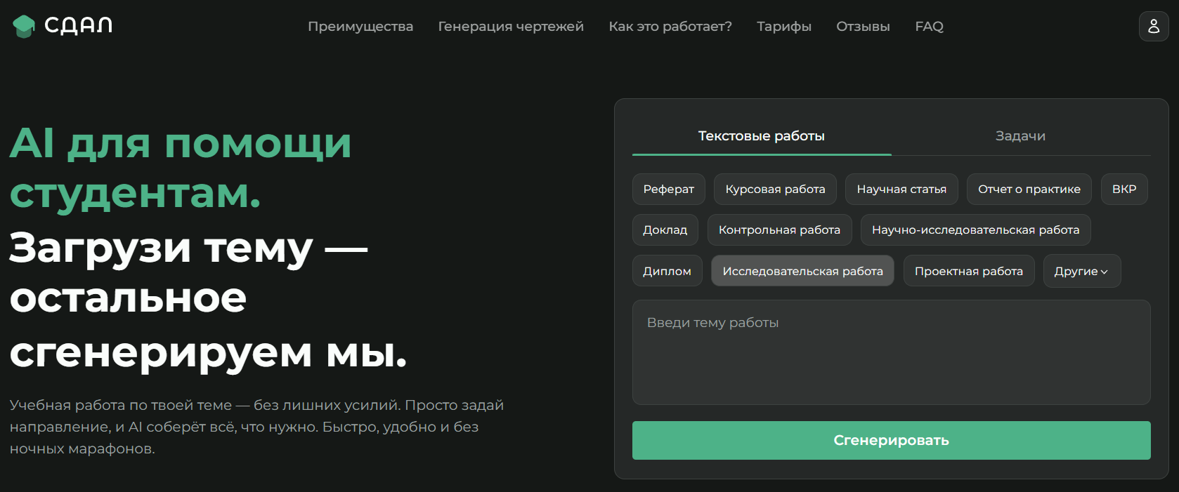Лучшие нейросети для написания исследовательской работы