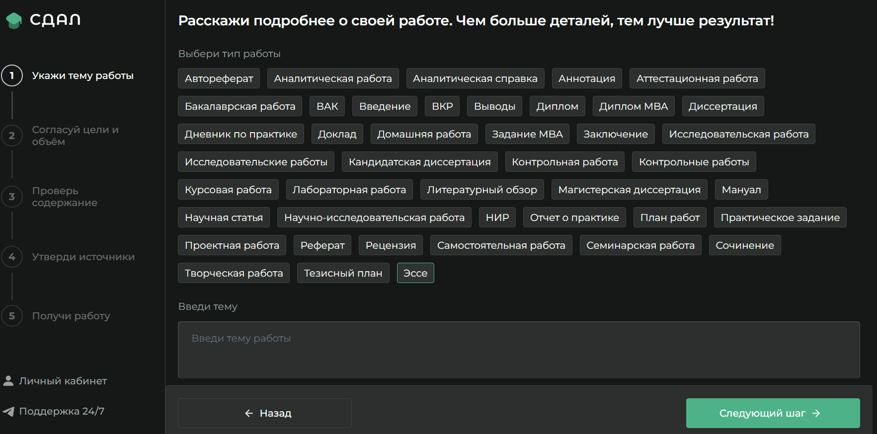 Лучшие нейросети для эссе: ИИ, которые помогут написать эссе