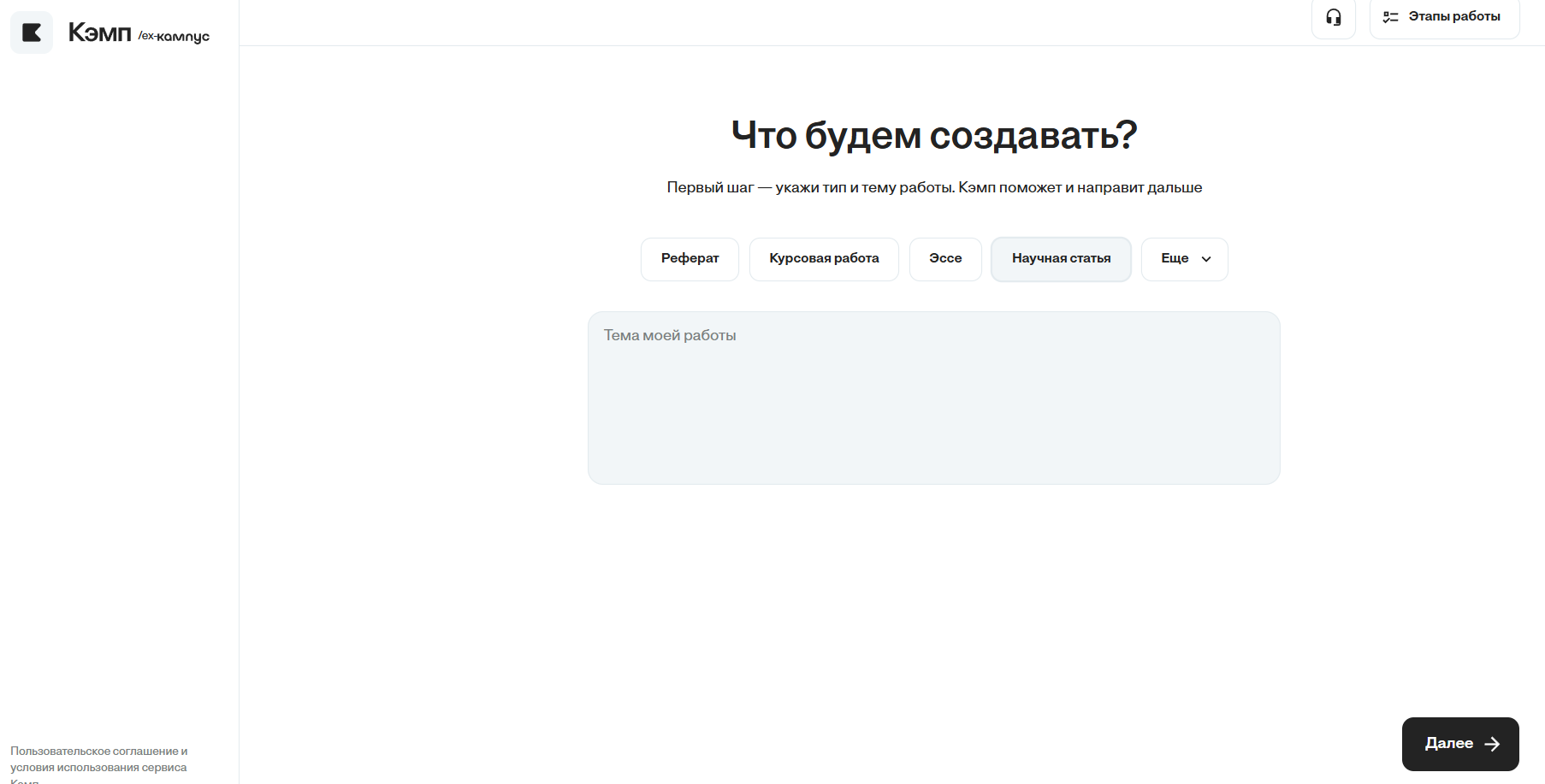 Лучшие нейросети для написания научной статьи 