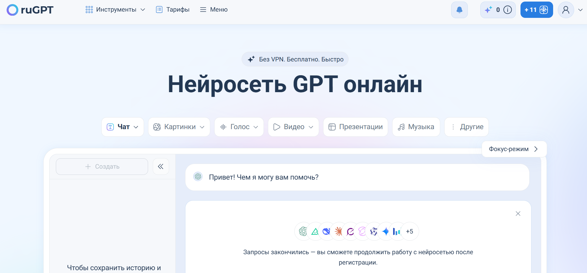 Лучшие нейросети для эссе: ИИ, которые помогут написать эссе