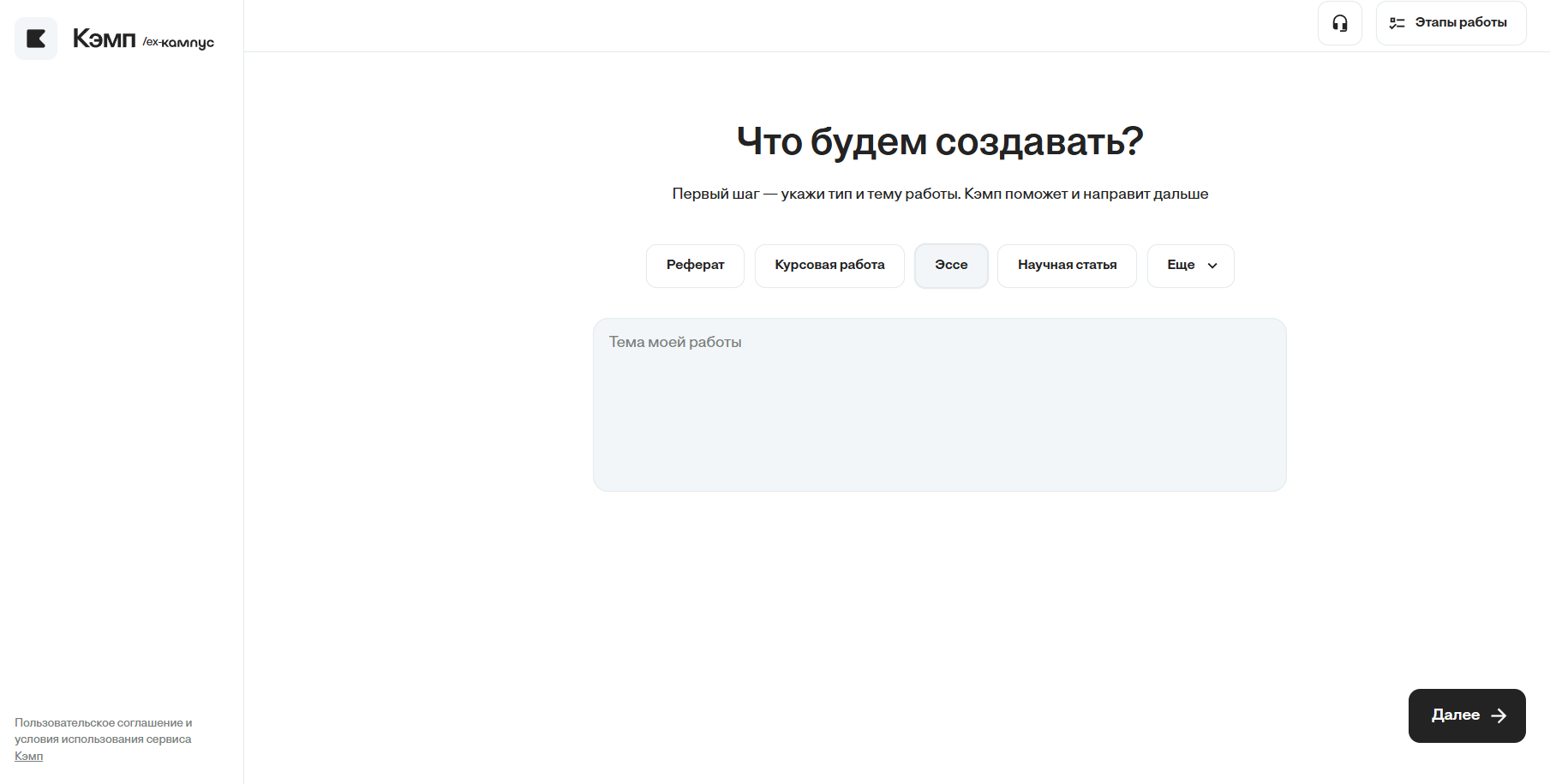 Лучшие нейросети для эссе: ИИ, которые помогут написать эссе
