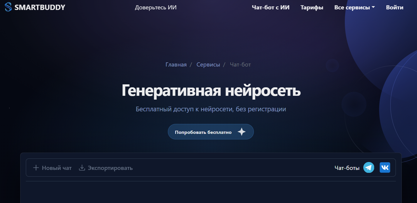 Лучшие нейросети для написания диссертаций 
