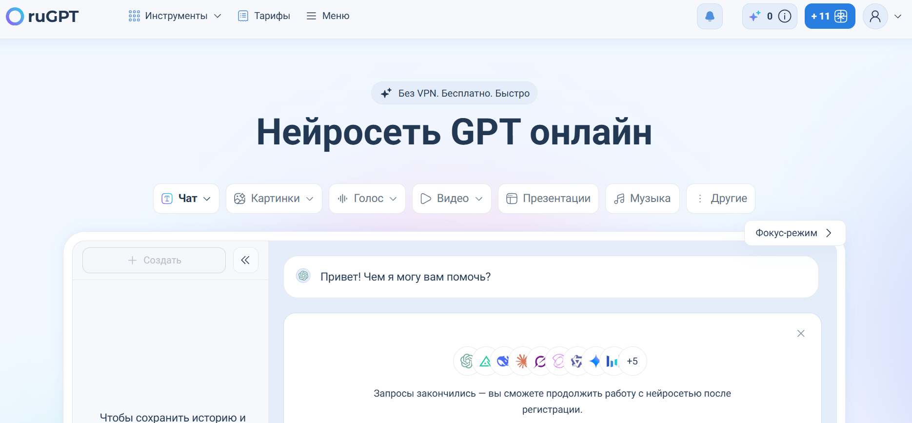 Лучшие нейросети для написания диссертаций 