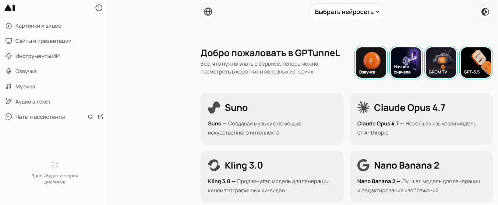 Лучшие нейросети для написания исследовательской работы