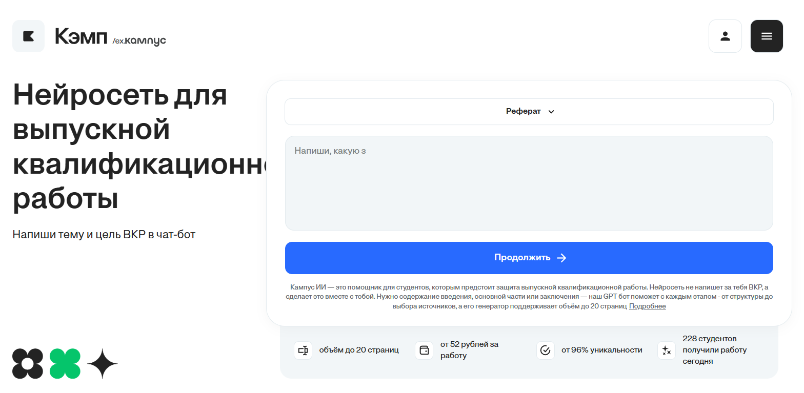 Лучшие нейросети для написания ВКР 