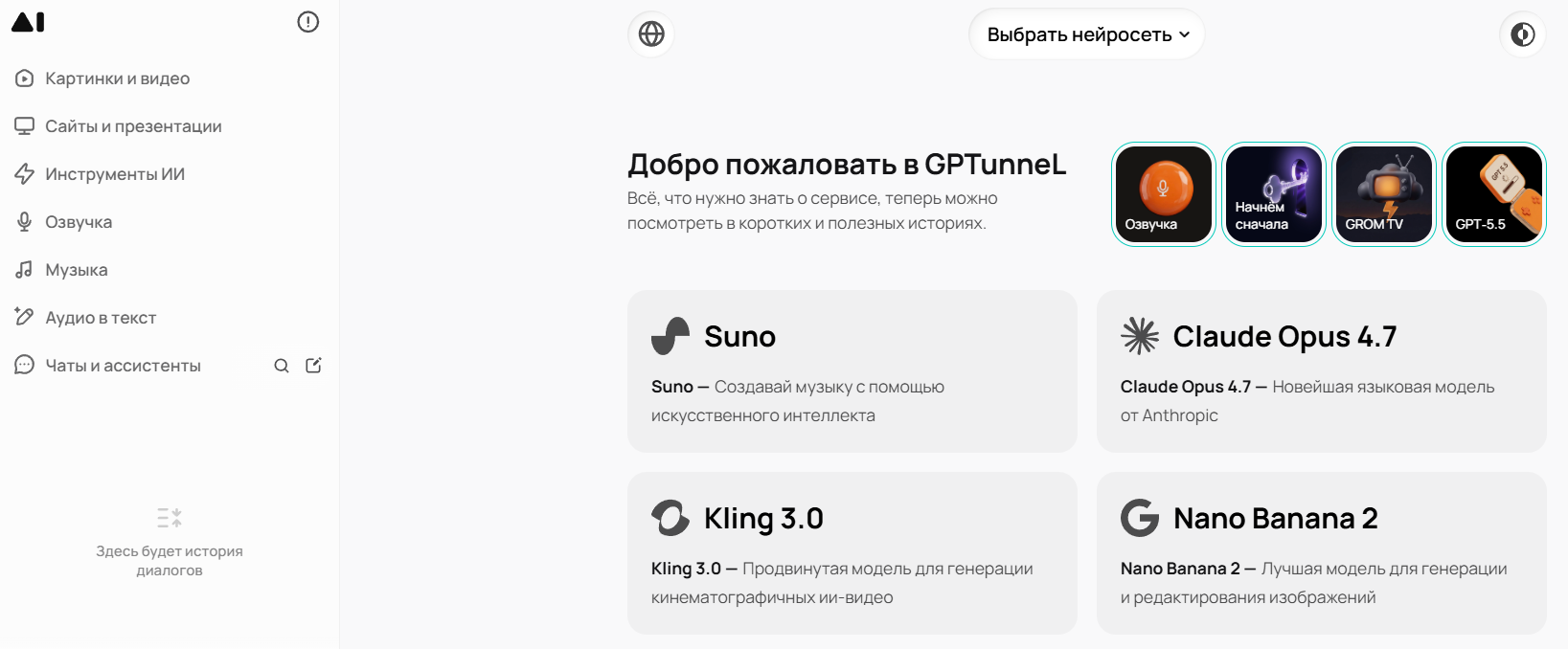 Лучшие нейросети для написания ВКР 