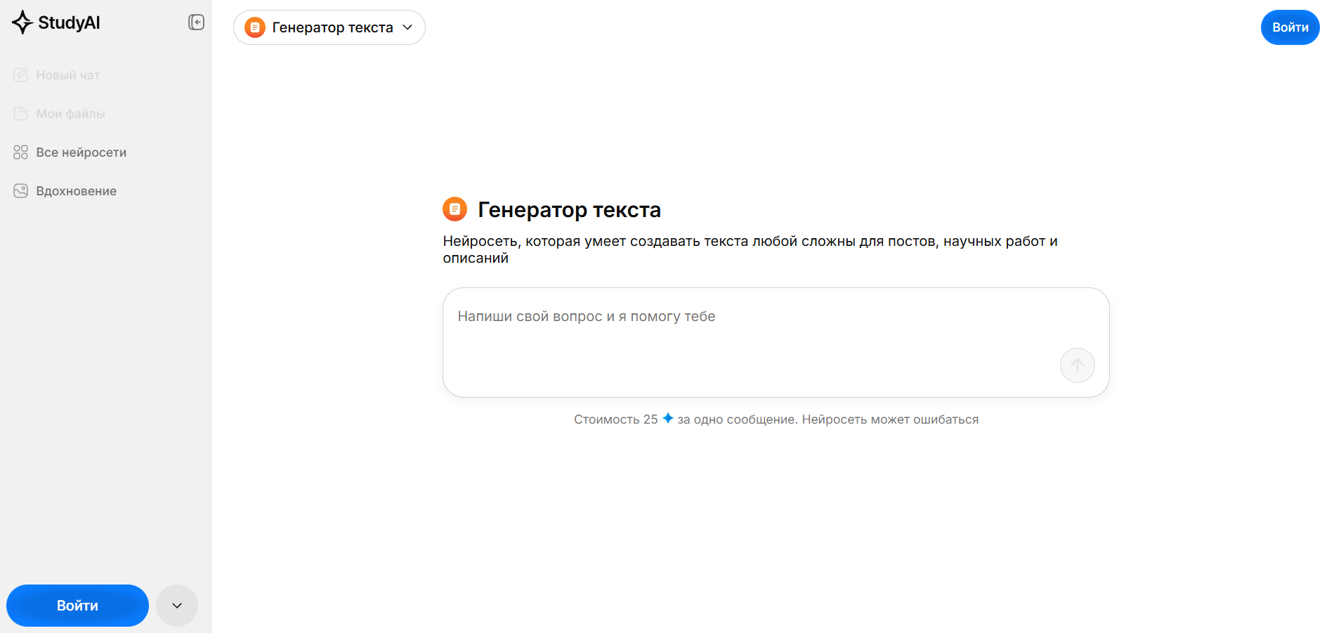 Лучшие нейросети для написания ВКР 