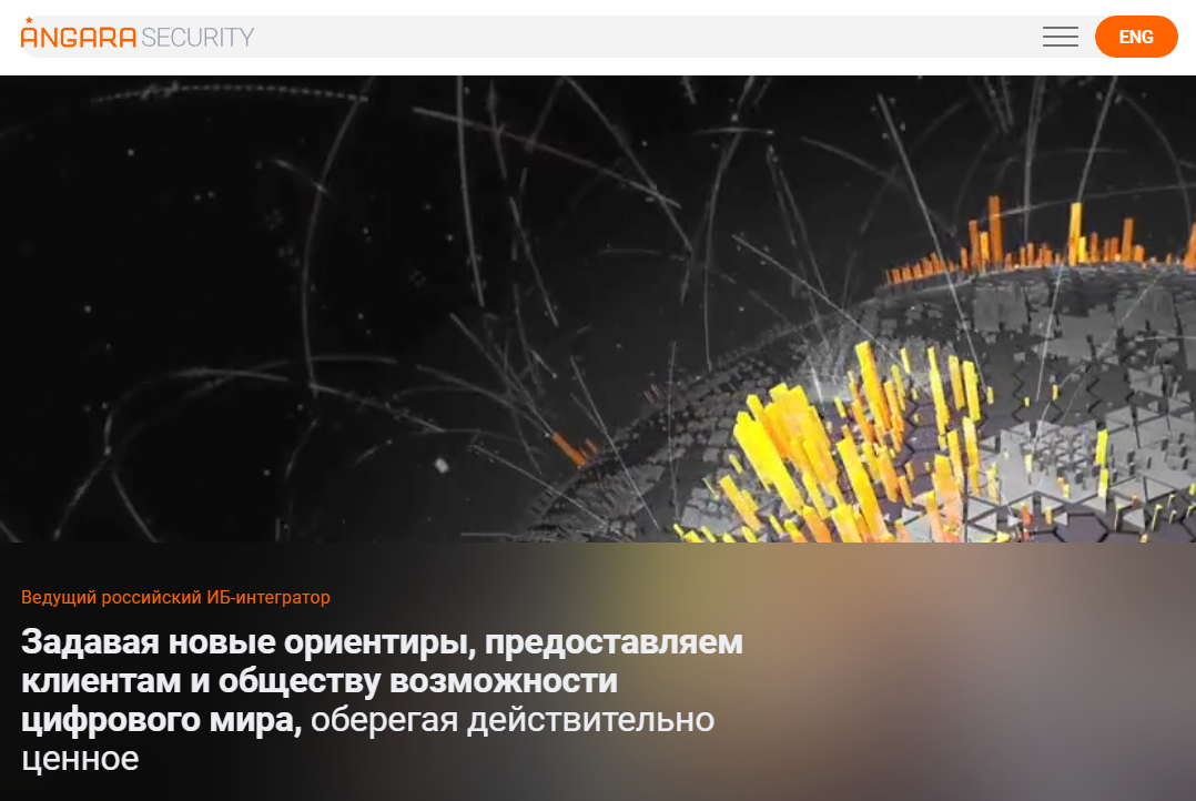 Angara Security (Angara Start)