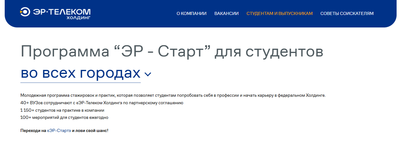 ЭР-Телеком Холдинг (Дом.ру / Дом.ру Бизнес)