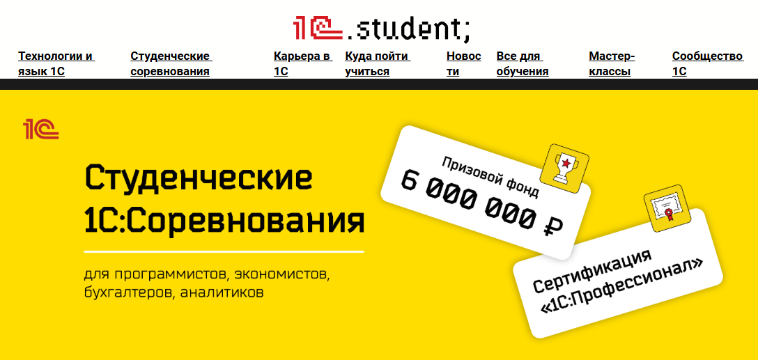 1С и партнеры