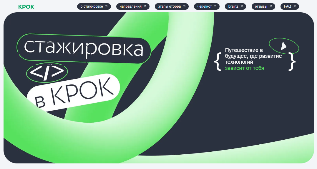 КРОК