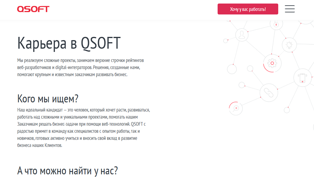 QSOFT