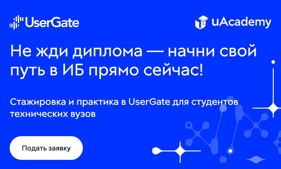 UserGate