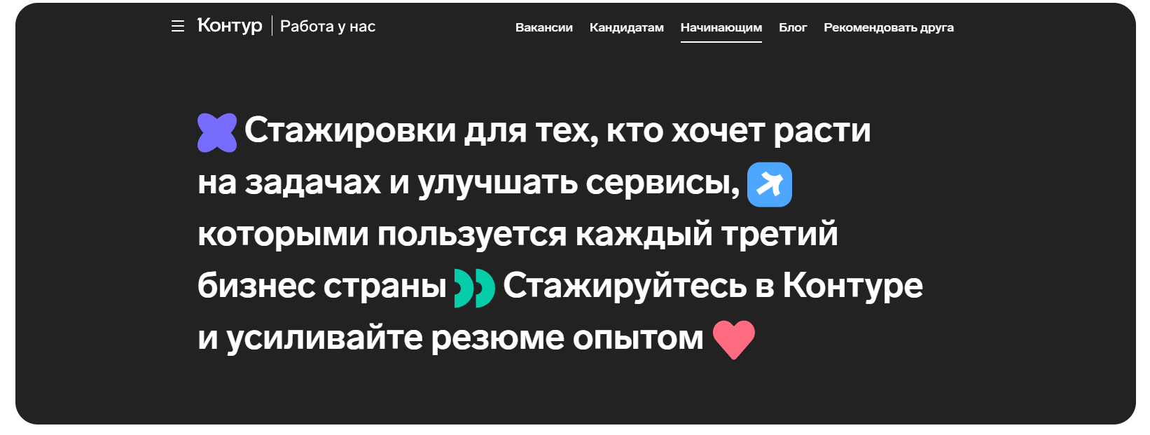 Контур (СКБ Контур)