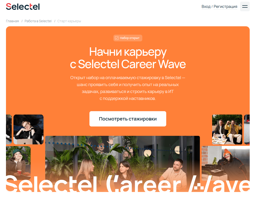 Selectel