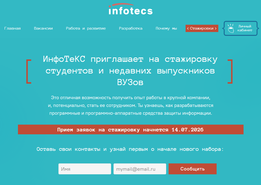ИнфоТеКС (InfoTeX)