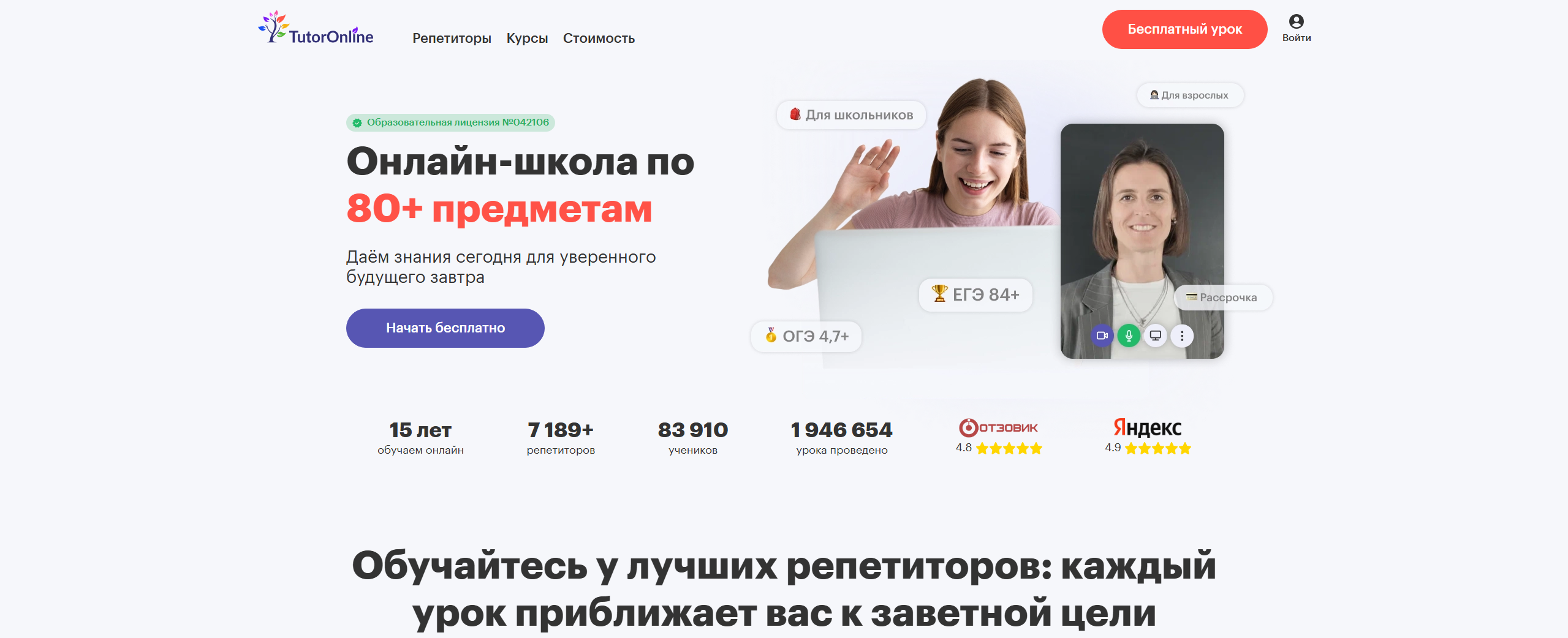 🎓 Онлайн-школы для домашнего обучения: как выбрать школу с аттестатом и сравнить цены