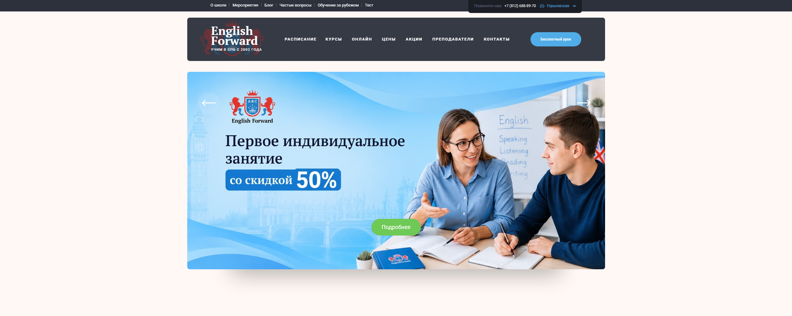 🎓 Школа английского языка СПб: как выбрать курсы и сравнить лучшие варианты