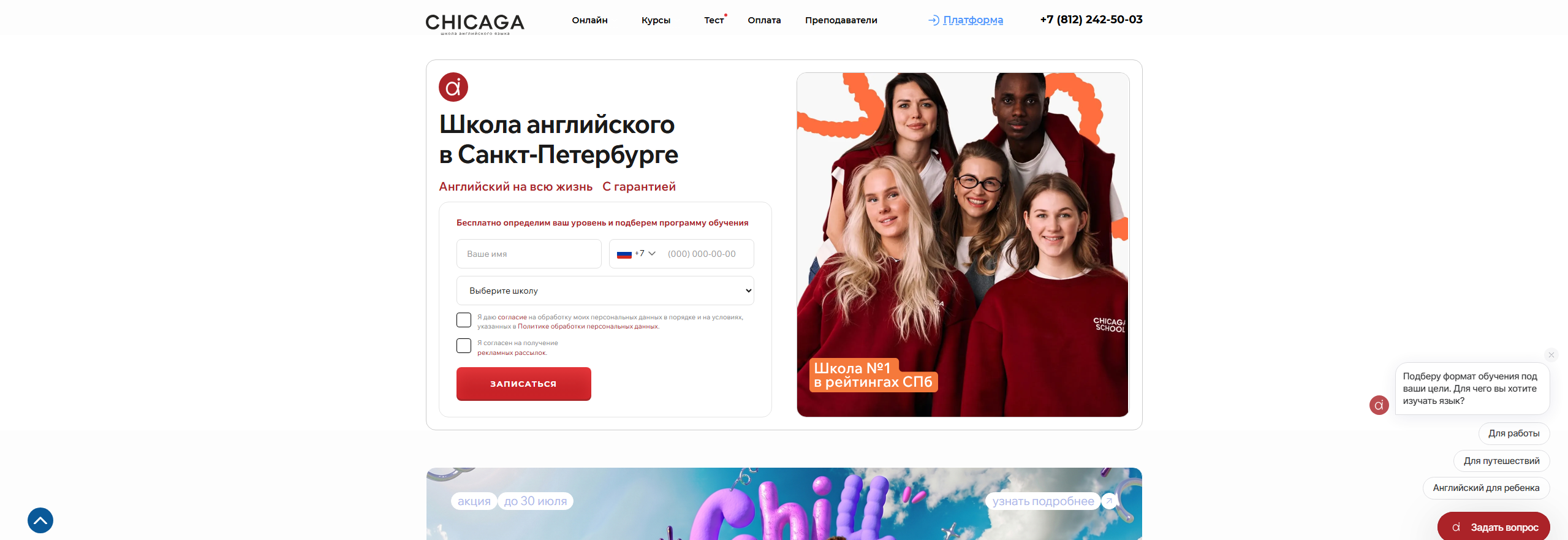 🎓 Школа английского языка СПб: как выбрать курсы и сравнить лучшие варианты