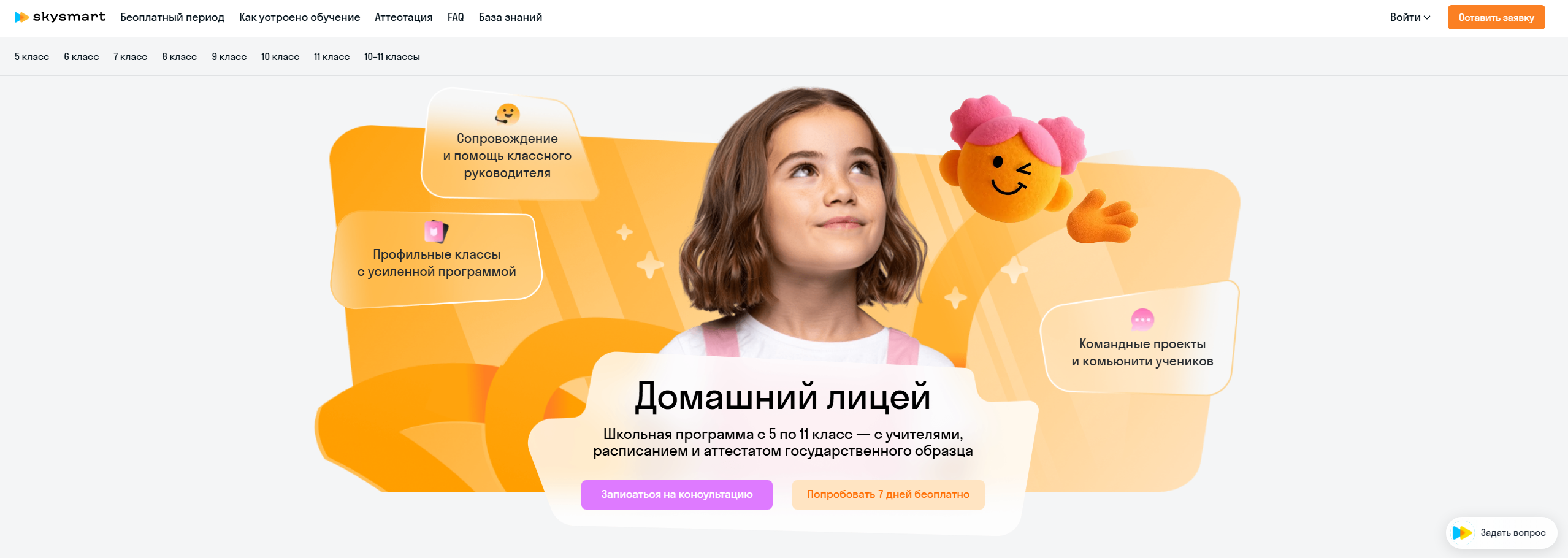 🎓 Онлайн-школы для домашнего обучения: как выбрать школу с аттестатом и сравнить цены