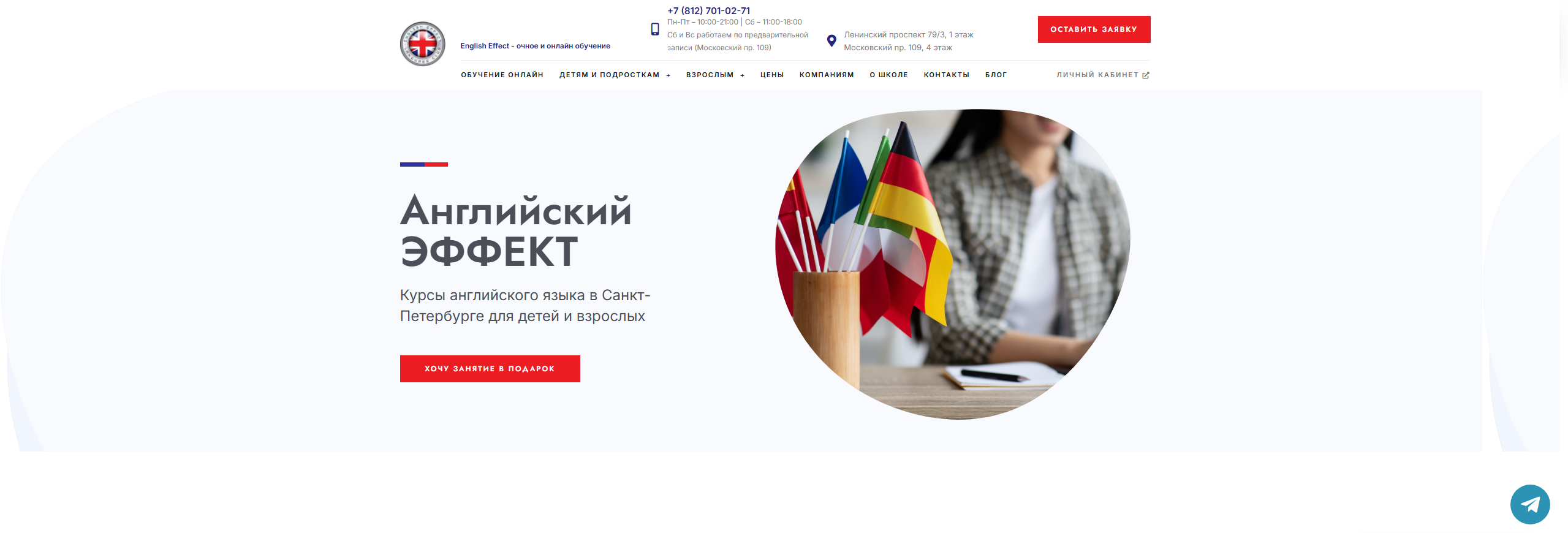 🎓 Школа английского языка СПб: как выбрать курсы и сравнить лучшие варианты
