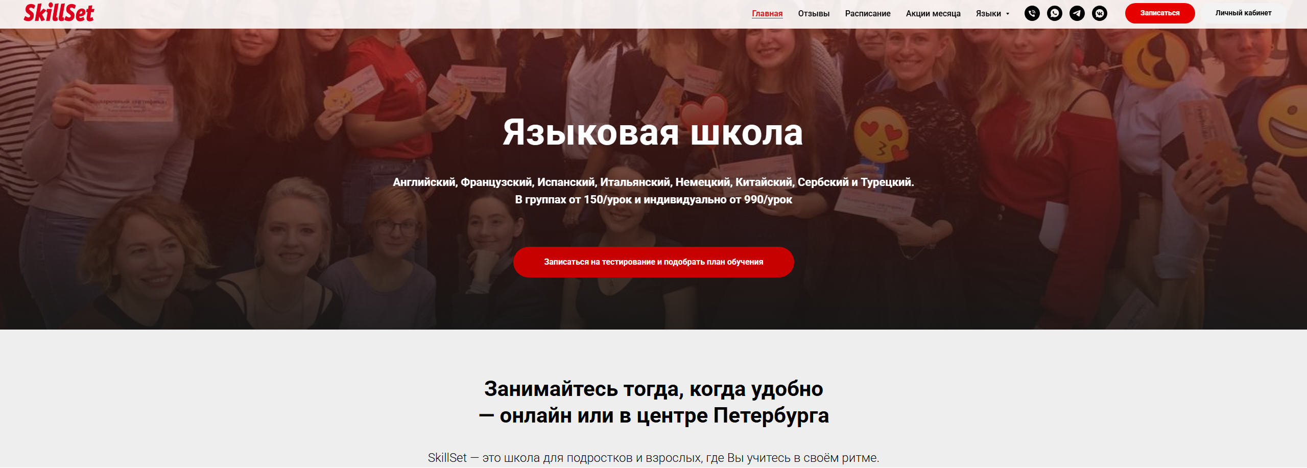 🎓 Школа английского языка СПб: как выбрать курсы и сравнить лучшие варианты