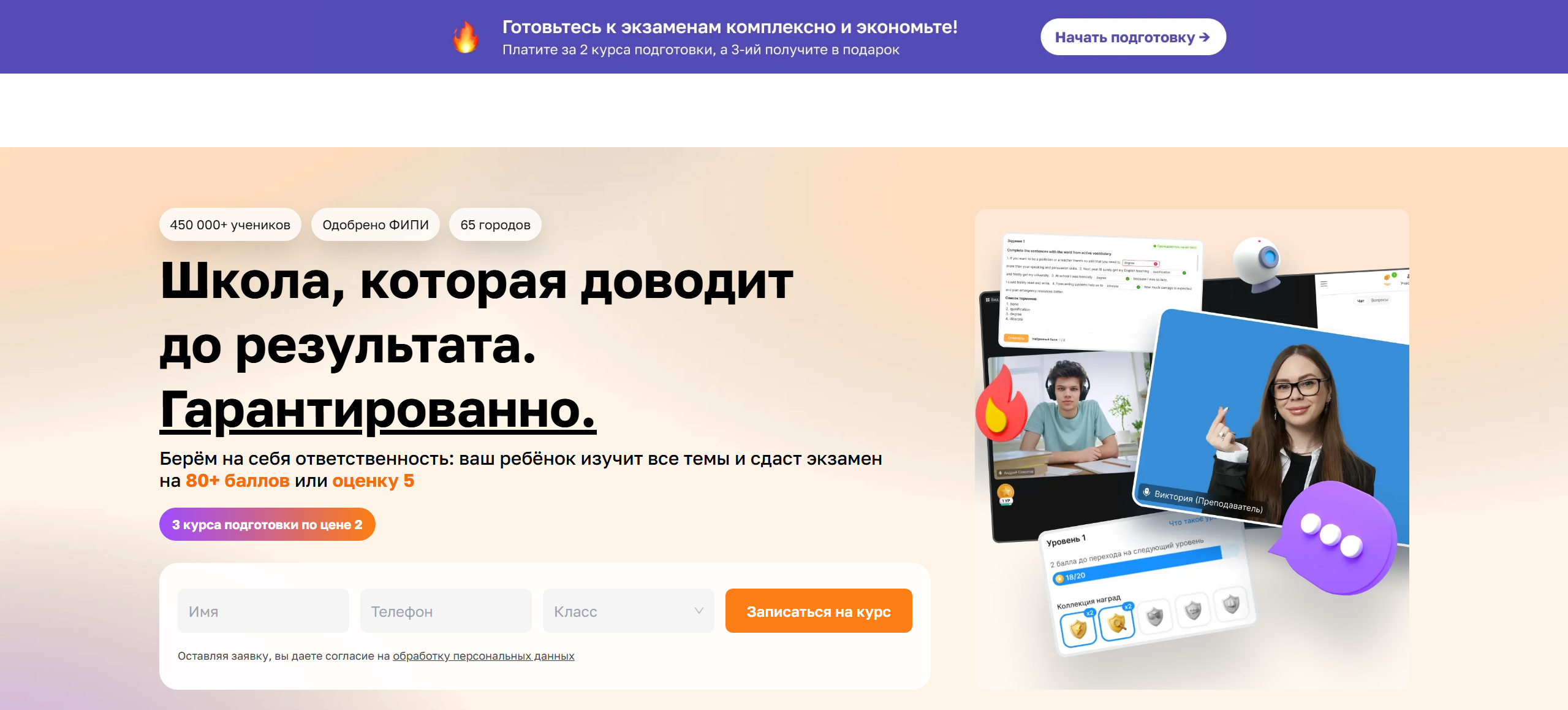 🎓 Онлайн-школы для домашнего обучения: как выбрать школу с аттестатом и сравнить цены