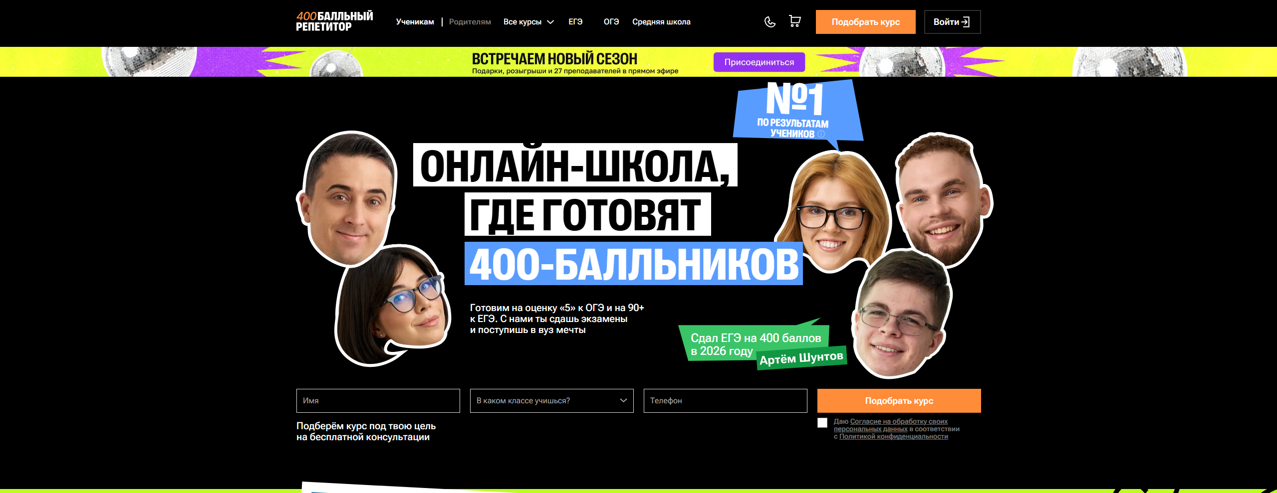 🎓 Онлайн-школы для домашнего обучения: как выбрать школу с аттестатом и сравнить цены