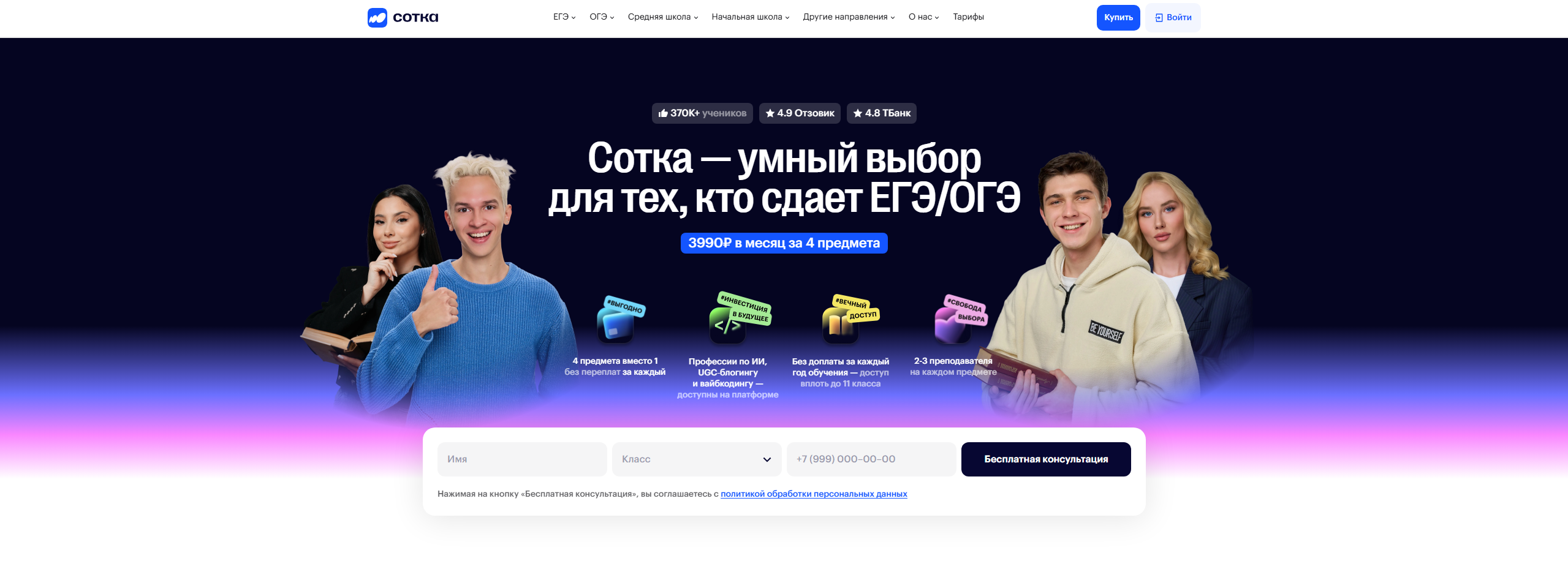 🎓 Онлайн-школы для домашнего обучения: как выбрать школу с аттестатом и сравнить цены