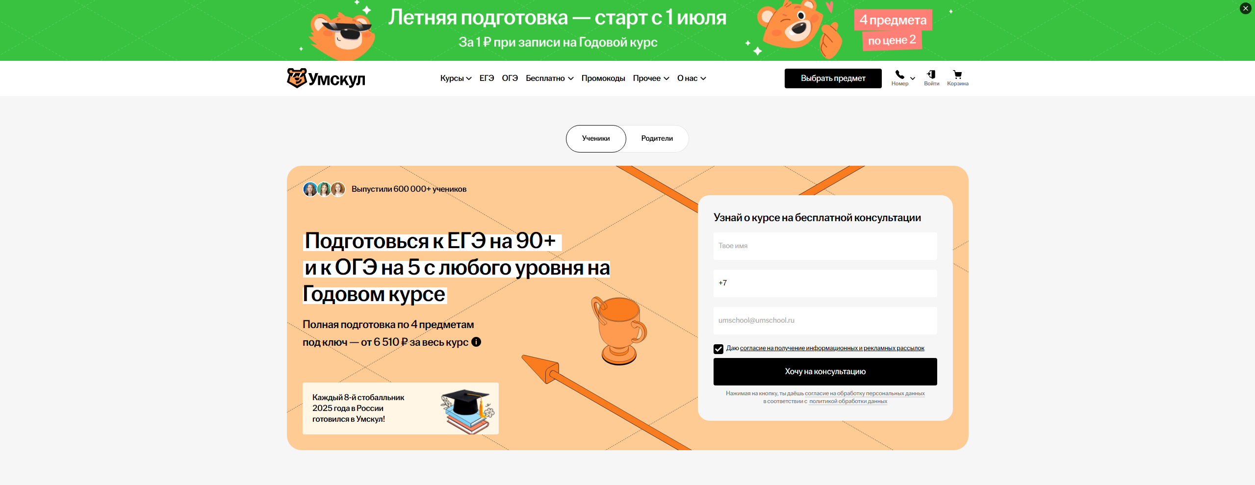🎓 Онлайн-школы для домашнего обучения: как выбрать школу с аттестатом и сравнить цены