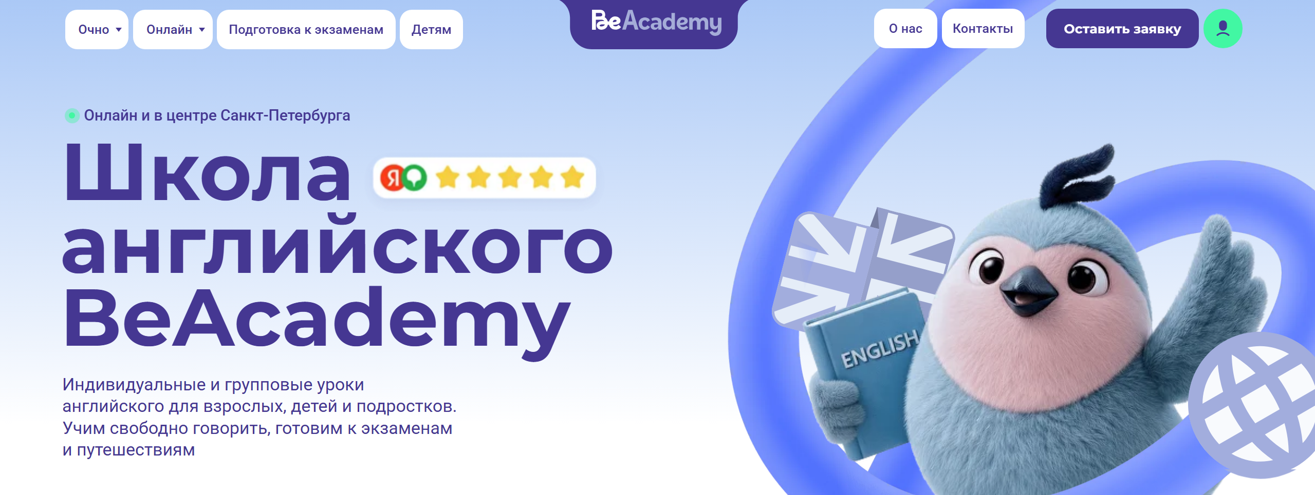 🎓 Школа английского языка СПб: как выбрать курсы и сравнить лучшие варианты