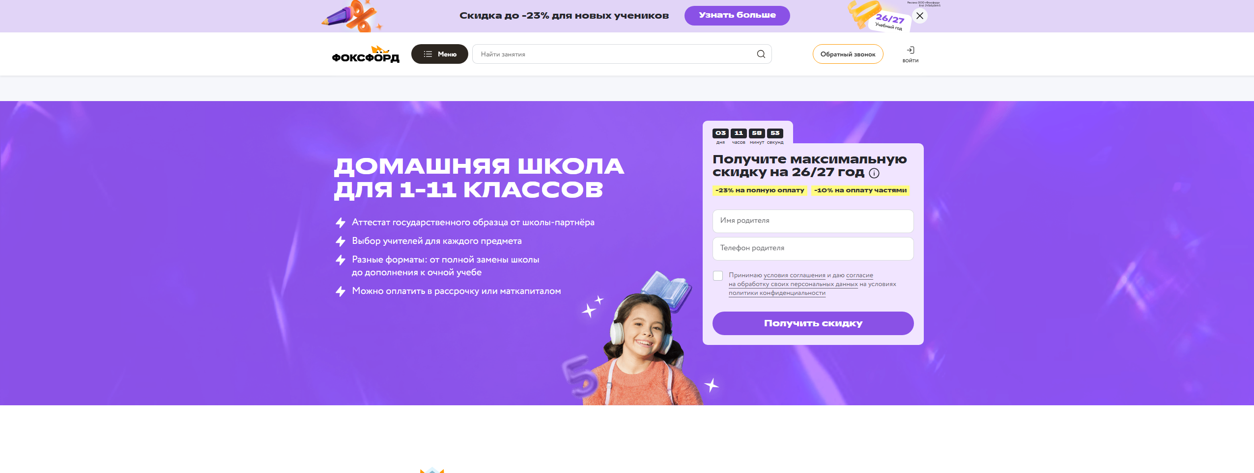 🎓 Онлайн-школы для домашнего обучения: как выбрать школу с аттестатом и сравнить цены