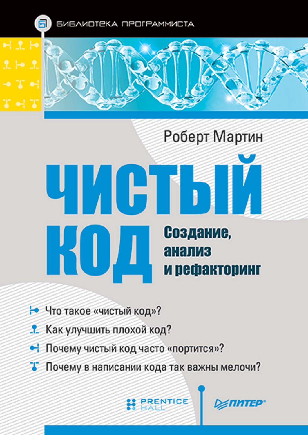 Если бы авторы книг по компьютерному программированию писали учебники по арифметике