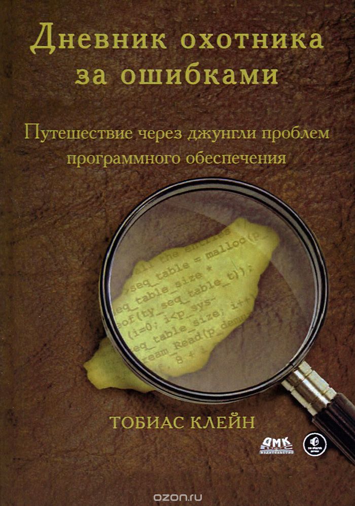 Практическое руководство в решении каждодневных проблем с помощью библии