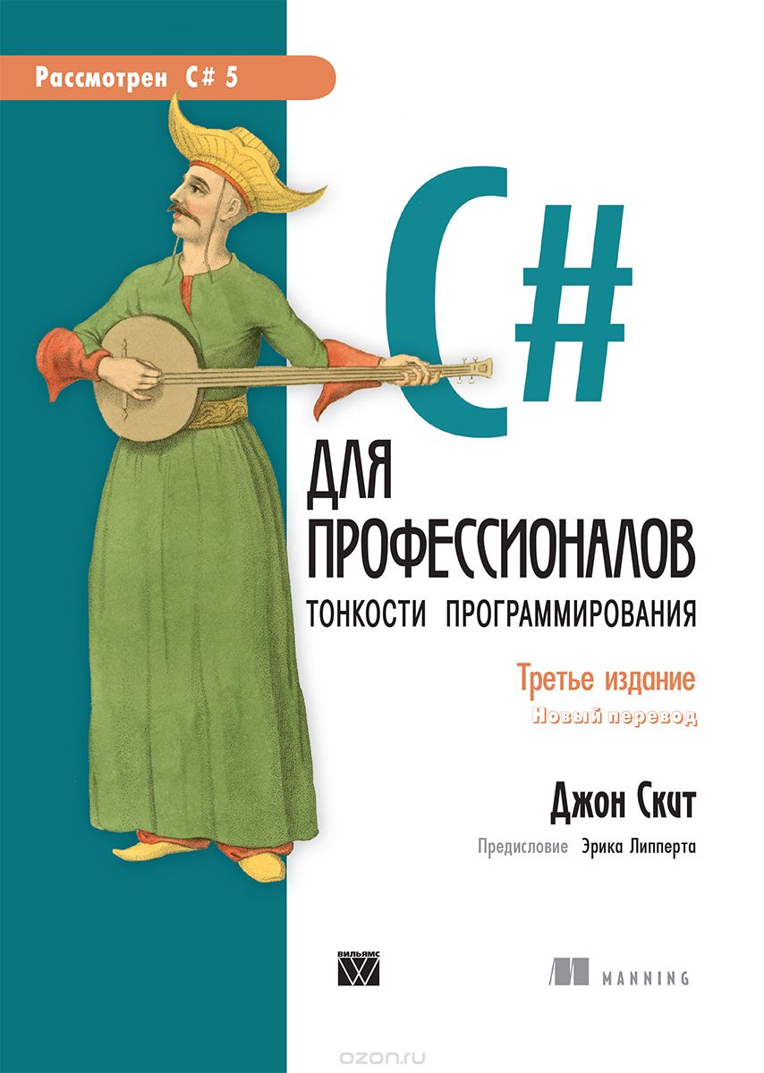 Лучший видеокурс по C# и .NET